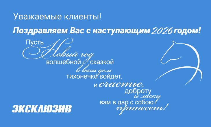 С наступающим Новым годом!